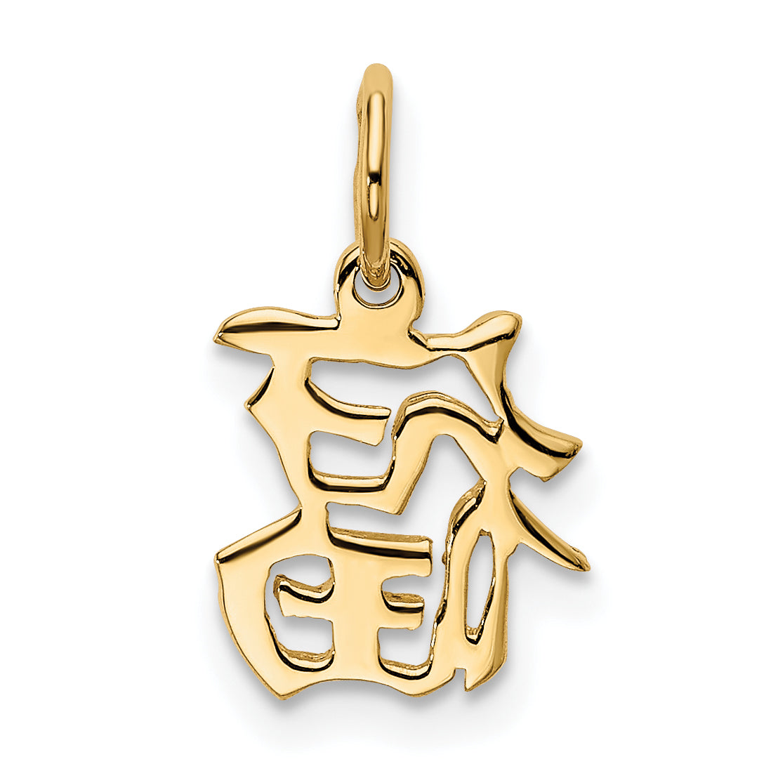 10K Yellow Gold Chinese Symbol Good Luck Charm