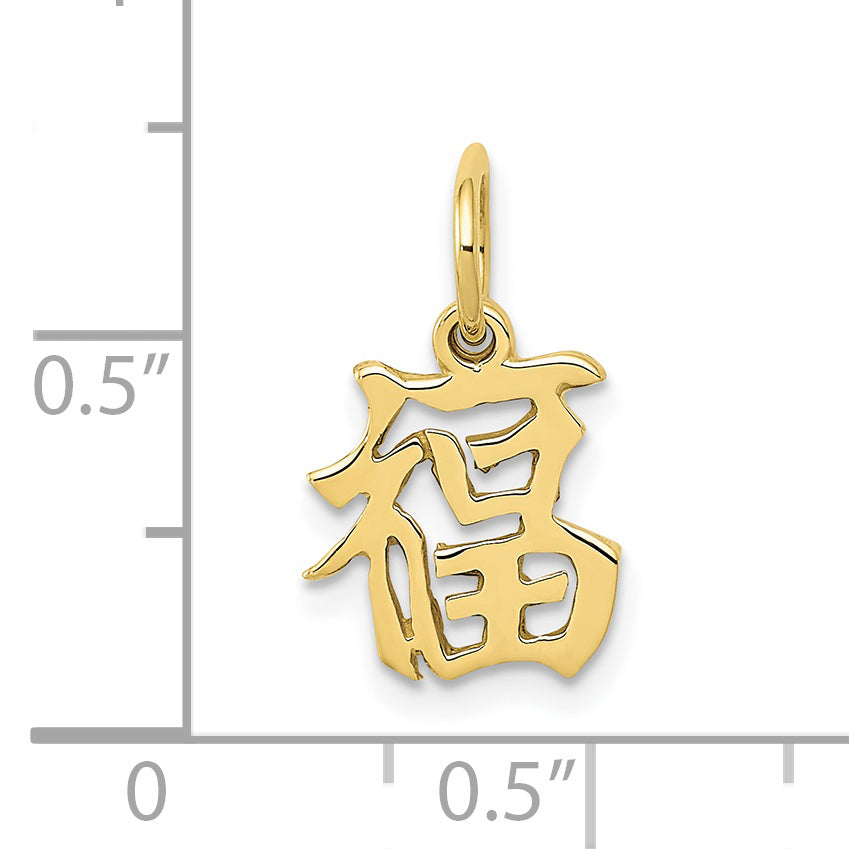 10K Yellow Gold Chinese Symbol Good Luck Charm
